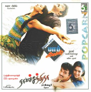 Popcarn (2003) (Yuvan Shankar Raja) (Fivestar Audio - FACD 053) [ACD-RIP-WAV]