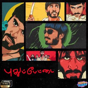 Pudhupettai (2006) (Yuvan Shankar Raja) (Think Tapes) [24 BIT - 44.1 KHZ] [Digital-DL-FLAC]