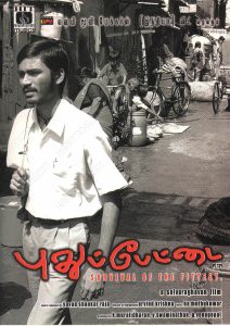 Pudhupettai (2005) (Yuvan Shankar Raja) [Hit Musics - HMCD - 1001] [ACD-RIP-WAV]