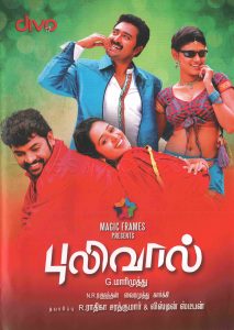 Pulivaal (2014) (N.R. Raghunanthan) [Divo] [ACD-RIP-WAV]