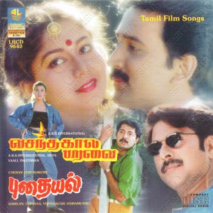 Puthaiyal (1997) (Vidyasagar) [Lahari - LRCD 9640] [ACD-RIP-WAV]