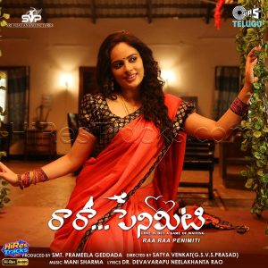 Raa Raa Penimiti (2023) (Mani Sharma) (Tips Music Limited) [24 BIT - 96 KHZ] [Digital-DL-FLAC]