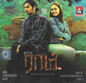 Raam (2005) (Yuvan Shankar Raja) [Star Music - SM - CD 209] [ACD-RIP-WAV]