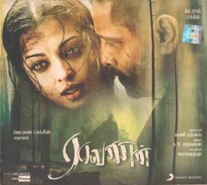 Raavanan (2010) (A.R. Rahman) [Sony Music - 88697 72933 2] [ACD-RIP-WAV]