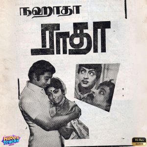 Radha (1973) (Shankar - Ganesh) (Deep Waves Recordings) [24 BIT - 96 KHZ] [Digital-DL-FLAC]