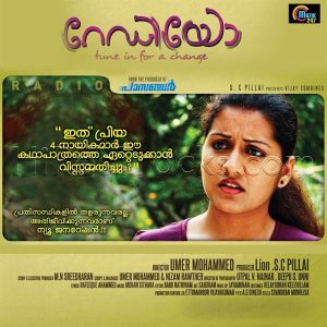 Radio (2014) (Mohan Sithara) (Muzik 247) [Digital-DL-FLAC]