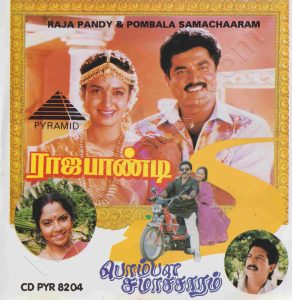 Raja Pandy (1994) (Deva) [Pyramid - CD PYR 8204] [ACD-RIP-WAV]