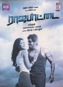 Rajapattai (2012) (Yuvan Shankar Raja) [Gemini Audio] [ACD-RIP-WAV]