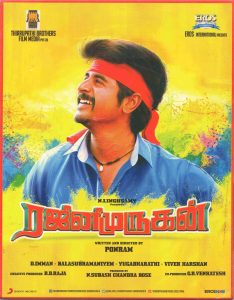 Rajinimurugan (2015) (D. Imman) [Sony Music - 888837 78022 3 - NFS] [ACD-RIP-WAV]