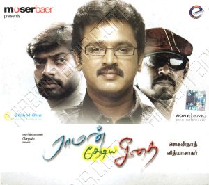 Raman Thediya Seethai (2008) (Vidyasagar) [Sony BMG - 88697 36287 2] [ACD-RIP-WAV]