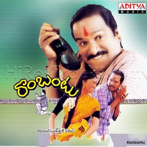 Rambantu (1996) (M.M. Keeravani) (Aditya Music (India) Pvt Ltd) [Digital-DL-FLAC]