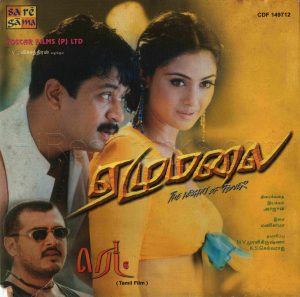 Red (2002) (Deva) [Saregama - CDF 149712] [ACD-RIP-WAV]