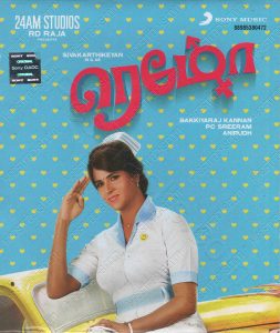 Remo (2016) (Anirudh Ravichander) [Sony Music - 889853 80472 6] [ACD-RIP-WAV]