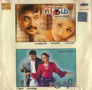 Rhythm (2000) (A.R. Rahman) [Saregama - HMV - CDF 147601] [ACD-RIP-WAV]