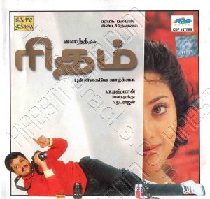 Rhythm (2000) (A.R. Rahman) [Saregama - CDF 147588] [ACD-RIP-WAV]