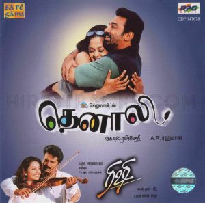Rishi (2000) (Yuvan Shankar Raja) [Saregama - RPG - CDF 147678] [ACD-RIP-WAV]