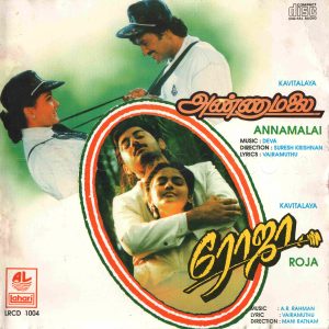 Roja (1992) (A.R. Rahman) (Lahari - LRCD 1004) [ACD-RIP-WAV]