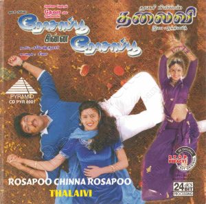 Rosapoo Chinna Rosapoo (1994) (Deva) [Pyramid - CD PYR 8901] [ACD-RIP-WAV]