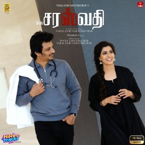 S.Saraswathi - Tamil (2026) (Thaman S) (Divo Tv Private Limited) [24 BIT - 48 KHZ] [Digital-DL-FLAC]