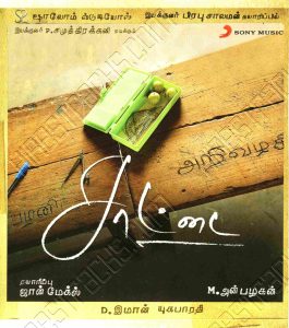 Saattai (2002) (D. Imman) [Sony Music - NFS] [ACD-RIP-WAV]