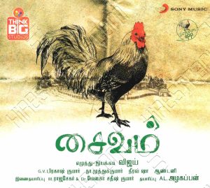 Saivam (2014) (G.V. Prakash Kumar) [Sony Music - 888430 69782 9] [ACD-RIP-WAV-NFS]