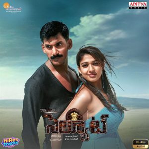 Salute (2008) (Harris Jayaraj) (Aditya Music (India) Pvt Ltd) [24 BIT - 96 KHZ] [Digital-DL-FLAC]