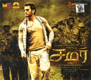 Samar (2012) (Yuvan Shankar Raja) (Sony Music - 887654 39862 8) [ACD-RIP-WAV]
