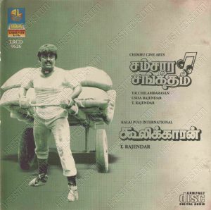 Samsara Sangeetham (1989) (T. Rajendar) [Lahari - LRCD 9626] [ACD-RIP-WAV]