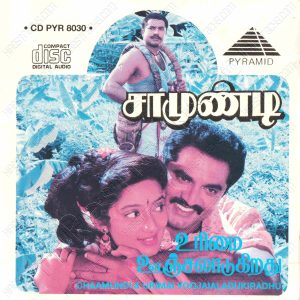 Samundi (1992) (Deva) [Pyramid - CD PYR 8030] [ACD-RIP-WAV]