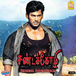 Sandakozhi (Original Soundtrack) (2005) (Yuvan Shankar Raja) (Ayngaran) [24 BIT - 48 KHZ] [Digital-DL-FLAC]