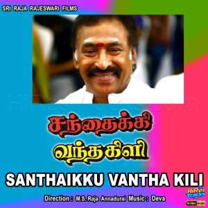 Santhaikku Vantha Kili (1995) (Deva) (Music Master) [24 BIT - 48 KHZ] [Digital-DL-FLAC]
