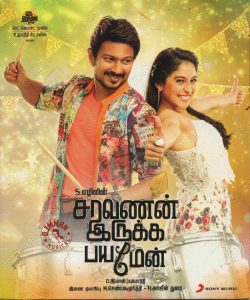 Saravanan Irukka Bayamaen (2017) (D. Imman) [Sony Music - 889854 35102 1 - NFS] [ACD-RIP-WAV]