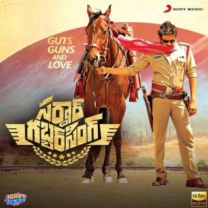 Sardaar Gabbar Singh (2016) (Devi Sri Prasad) (Sony Music - EROS Music) [24 BIT - 96 KHZ] [Digital-DL-FLAC]
