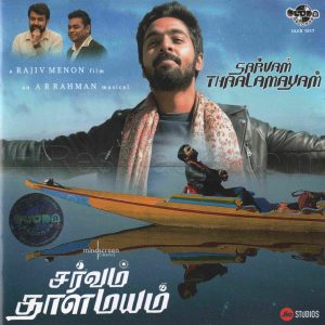 Sarvam Thaala Mayam (2019) (A.R. Rahman) (Ultra Records - ULCD 1017) [ACD-RIP-WAV]