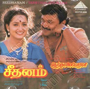 Seedhanam (1995) (Deva) [Pyramid - CD PYR 8396] [ACD-RIP-WAV]