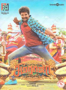 Seemaraja (2018) (D. Imman) [Think Music - TMCD 223] [ACD-RIP-WAV]