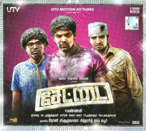 Settai (2013) (Thaman S) [Sony Music - 88883 70256 2] [ACD-RIP-WAV]