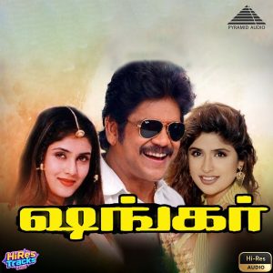 Shankar (2004) (Mani Sharma) (Pyramid Audio) [24 BIT - 48 KHZ] [Digital-DL-FLAC]