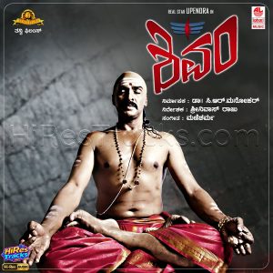 Shivam (2015) (Mani Sharma) (Lahari Music) [24 BIT - 44.1 KHZ] [Digital-DL-FLAC]