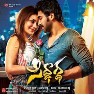 Siddhartha (2016) (Mani Sharma) (Saregama India Ltd) [Digital-DL-FLAC]