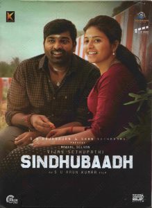 Sindhubaadh (2019) (Yuvan Shankar Raja) [Muzik247] [ACD-RIP-WAV]