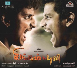 Singam Puli (2010) (Mani Sharma) [Venus - VACDSP - 2187] [ACD-RIP-WAV]