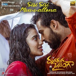 Siri Siri Muvvallona (From Ranga Ranga Vaibhavanga) (2022) (Devi Sri Prasad) (Sony Music) [24 BIT - 48 KHZ] [Digital-DL-FLAC]