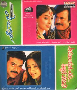 Sivaji (Telugu) (2007) (A.R. Rahman) (Aditya Music - AMIL CD - 6328) [ACD-RIP-WAV]