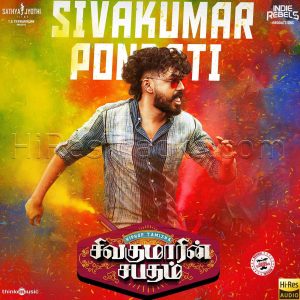 Sivakumar Pondati (From Sivakumarin Sabadham) (2021) (Hiphop Tamizha) (Think Music) [24 BIT - 48 KHZ] [Digital-DL-FLAC]