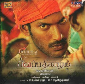 Sivapathikaaram (2006) (Vidyasagar) [Saregama - CDF 158979] [ACD-RIP-WAV]