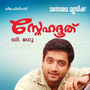 Snehadooth (2019) (Mohan Sithara) (Manorama Music) [Digital-DL-FLAC]