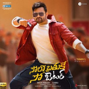 Solo Brathuke So Better (2020) (Thaman S) [24 BIT - 96 KHZ] [Digital-DL-FLAC]