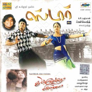 Star (2001) (A.R. Rahman) [Saregama - HMV - CDF 149565] [ACD-RIP-WAV]