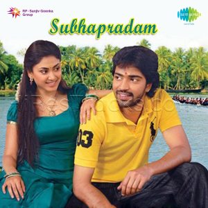 Subhapradam (2010) (Mani Sharma) (Saregama) [Digital-DL-FLAC]